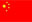 英文